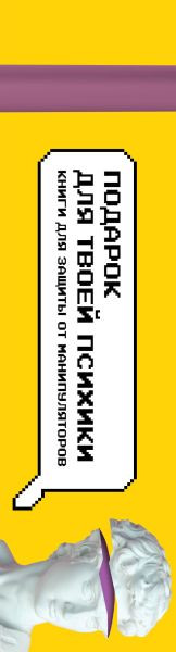 Изображение товара Набор книг Бомбора Подарок для твоей психики