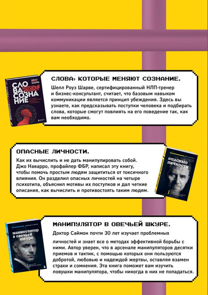 Изображение товара Набор книг Бомбора Подарок для твоей психики