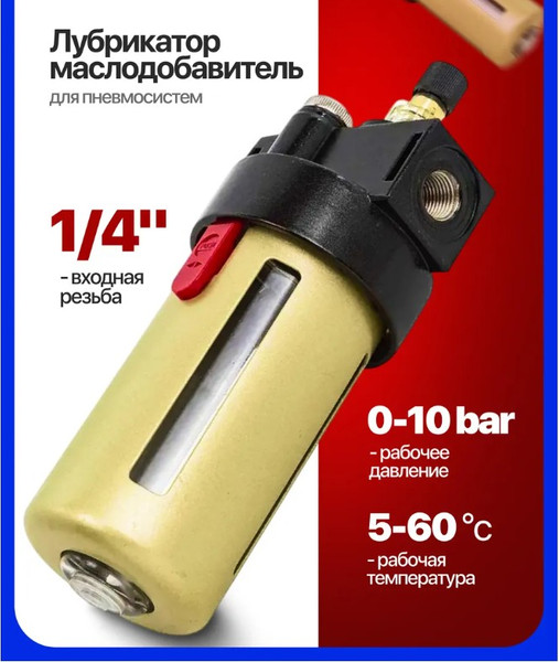 Изображение товара Лубрикатор ForceKraft FK-BL2000(54849)