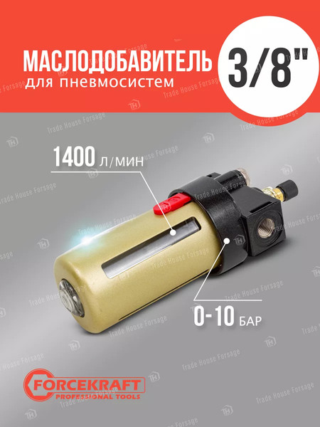 Изображение товара Лубрикатор ForceKraft FK-BL3000(54850)