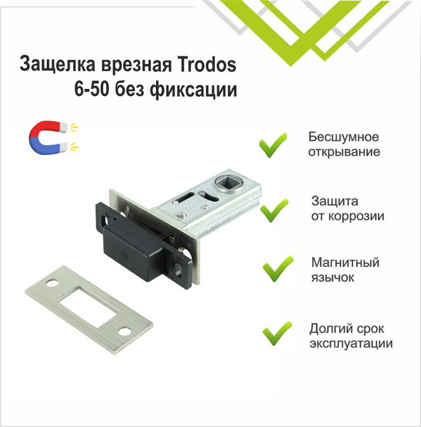 Изображение товара Защелка врезная Trodos 6-50 (никель)