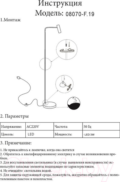 Изображение товара Торшер Kinklight Алери 08070-F.19 (черный)