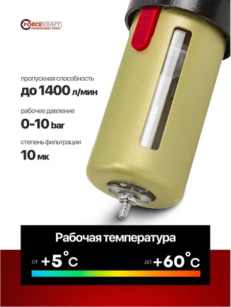 Изображение товара Фильтр для компрессора ForceKraft FK-BF3000(54848)