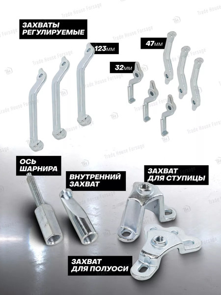 Изображение товара Набор съемников Forsage F-664A (7133)