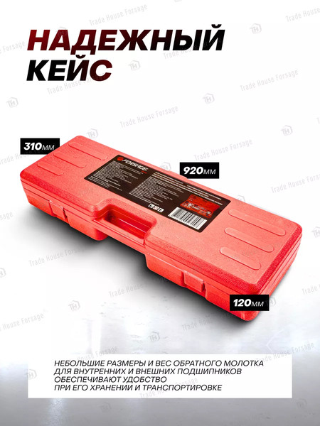 Изображение товара Набор съемников Forsage F-664A (7133)