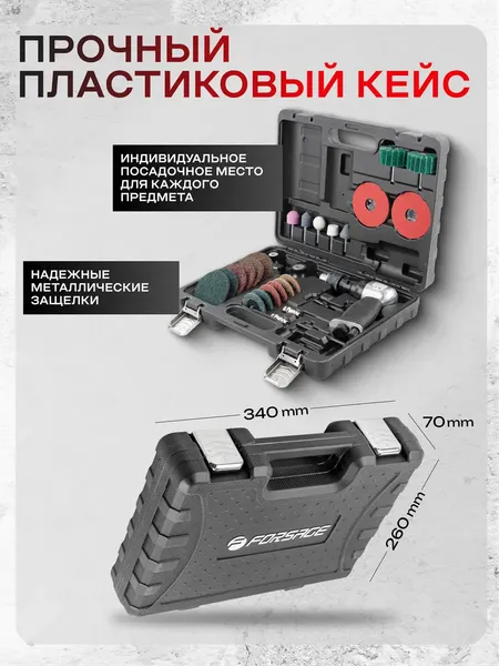 Изображение товара Пневмодрель Forsage F-SM-710 (с аксессуарами)
