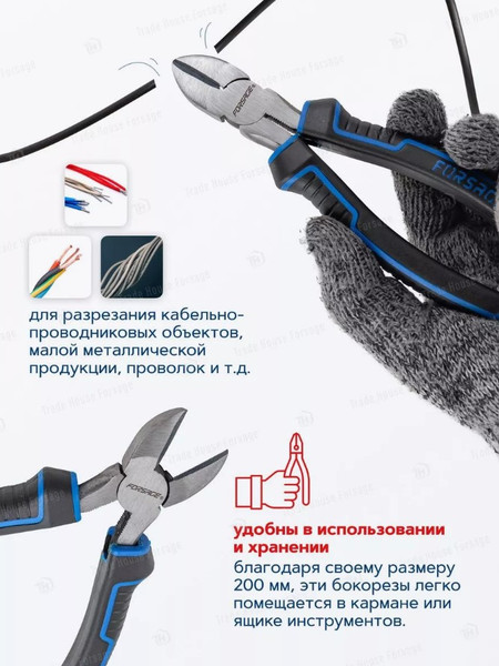 Изображение товара Бокорезы Forsage F-612150DS (54818)