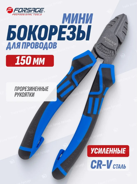 Изображение товара Бокорезы Forsage F-612150DS (54818)