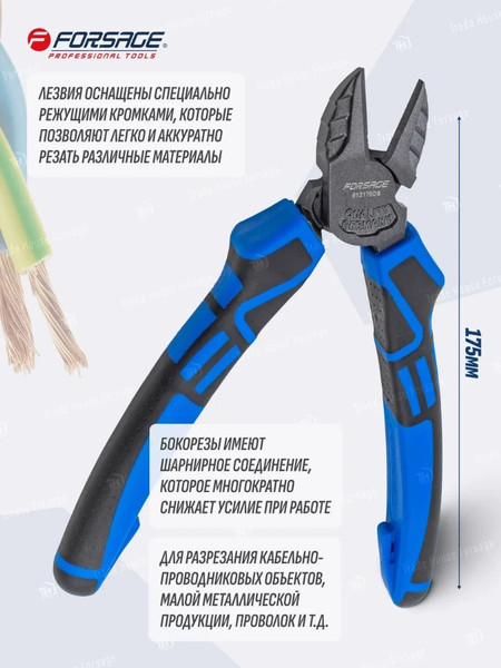 Изображение товара Бокорезы Forsage F-612175DS (54820)