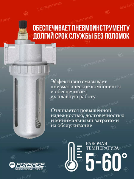 Изображение товара Лубрикатор Forsage F-AL803(54853)