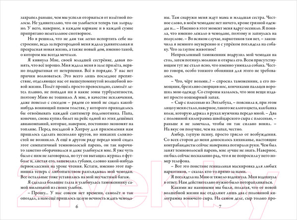 Изображение товара Книга Робинс Зильбер. Первый дневник сновидений (Гир К.)