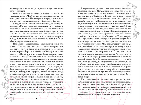 Изображение товара Книга Робинс Зильбер. Первый дневник сновидений (Гир К.)
