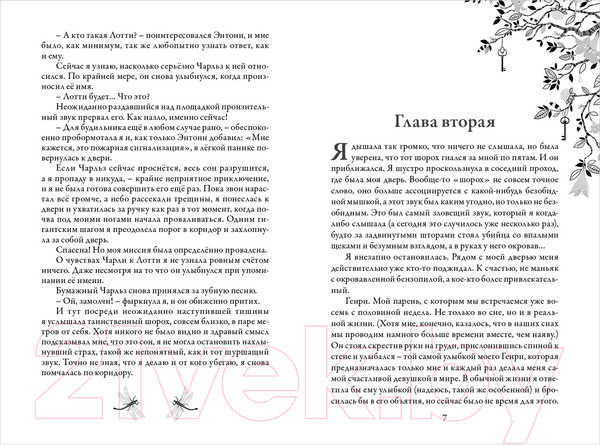 Изображение товара Книга Робинс Зильбер. Второй дневник сновидений (Гир К.)