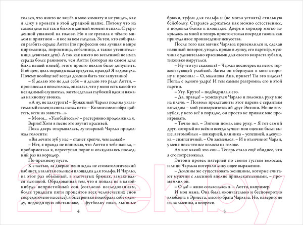 Изображение товара Книга Робинс Зильбер. Второй дневник сновидений (Гир К.)