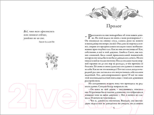 Изображение товара Художественная книга Робинс Зильбер. Третий дневник сновидений (Гир К.)