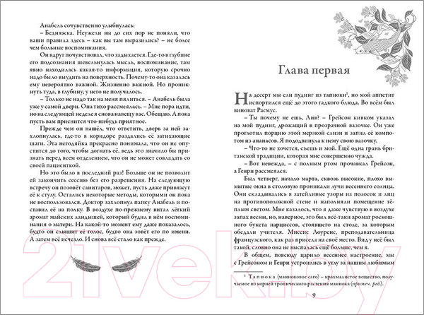 Изображение товара Художественная книга Робинс Зильбер. Третий дневник сновидений (Гир К.)