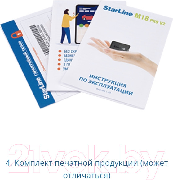 Изображение товара GPS трекер StarLine M18 Pro V2 Глонасс-GPS