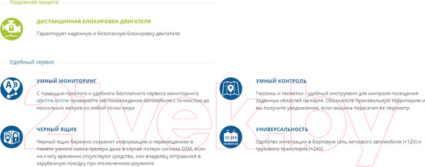 Изображение товара GPS трекер StarLine M18 Pro V2 Глонасс-GPS