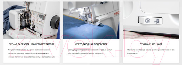 Изображение товара Оверлок Necchi 5600D