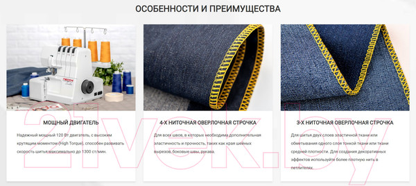 Изображение товара Оверлок Necchi 5600D