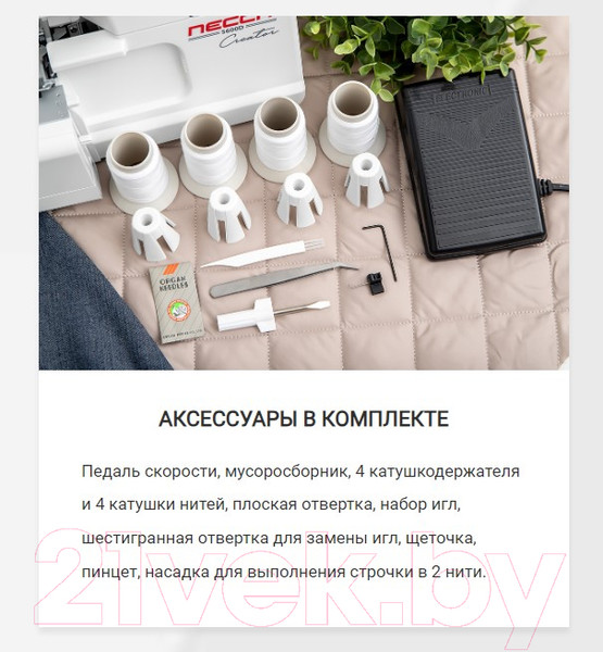 Изображение товара Оверлок Necchi 5600D