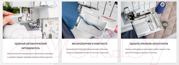 Изображение товара Оверлок Necchi 5600D