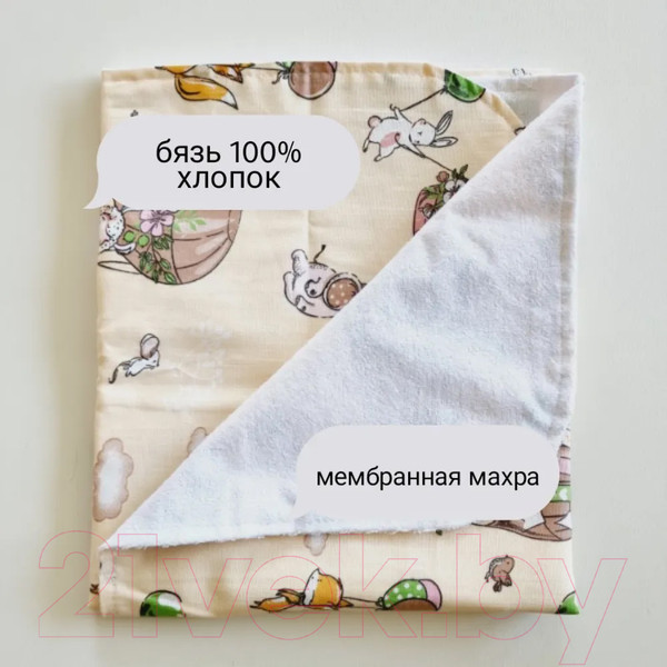 Изображение товара Набор пеленок детских Sofi Непромокаемая / 1039 (2шт, бежевый)