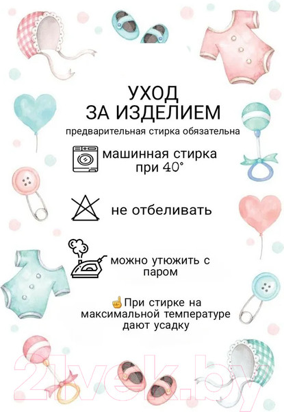 Изображение товара Набор пеленок детских Sofi Непромокаемая / 1039 (2шт, бежевый)