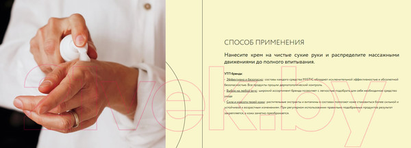 Изображение товара Крем для рук Mistic Soft Touch Hyaluronic Acid Увлажняющий (50мл)