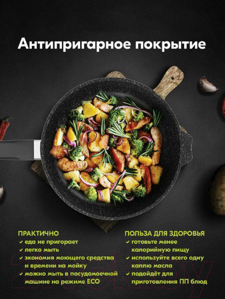 Изображение товара Сковорода Мечта Гранит Induction Pro M022802И (черный)