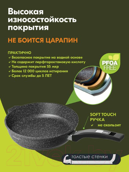 Изображение товара Сковорода Мечта Гранит Induction Pro M022802И (черный)
