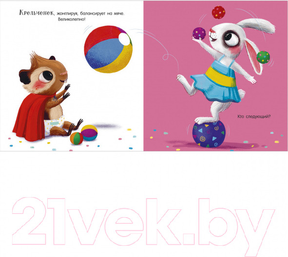 Изображение товара Развивающая книга CLEVER Играем. Учимся. Развиваемся. Кики, пора на горшок!