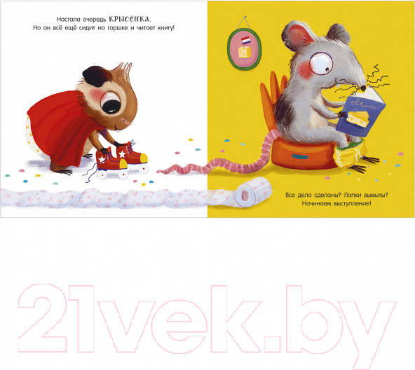 Изображение товара Развивающая книга CLEVER Играем. Учимся. Развиваемся. Кики, пора на горшок!