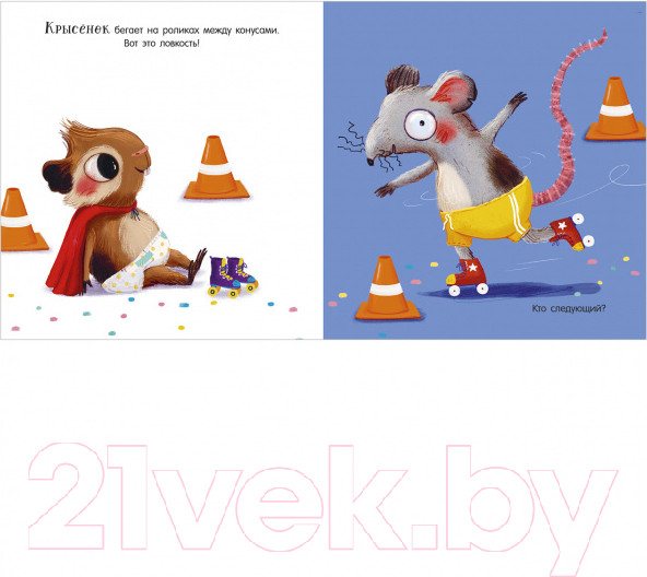 Изображение товара Развивающая книга CLEVER Играем. Учимся. Развиваемся. Кики, пора на горшок!