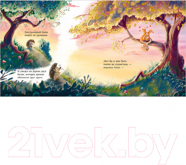 Изображение товара Книга CLEVER Книжки-картинки. Люблю тебя, мой ежик