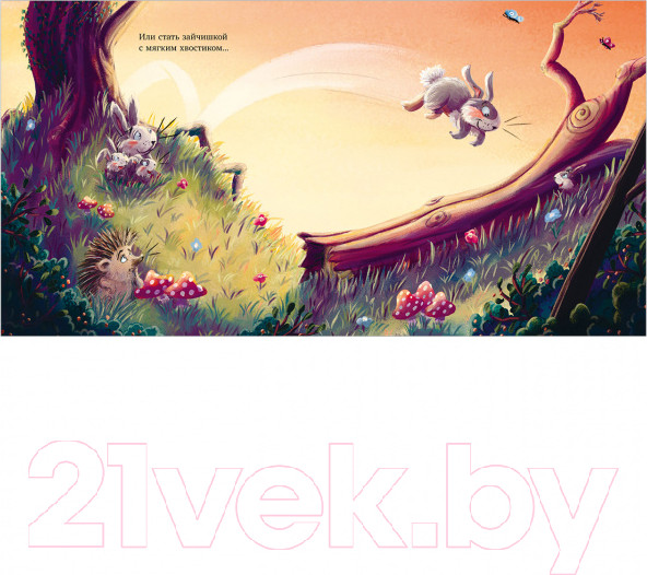 Изображение товара Книга CLEVER Книжки-картинки. Люблю тебя, мой ежик