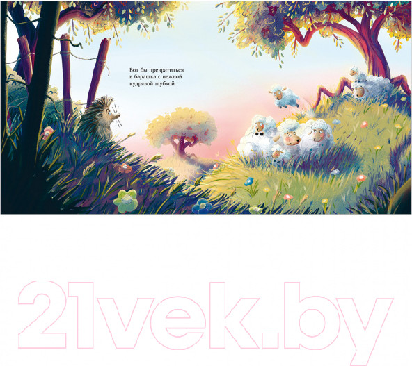 Изображение товара Книга CLEVER Книжки-картинки. Люблю тебя, мой ежик