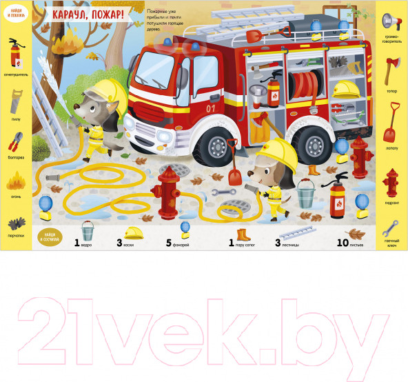 Изображение товара Развивающая книга CLEVER Учу новые слова. Найди, покажи, сосчитай (Барсотти Э.)