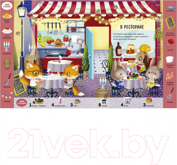 Изображение товара Развивающая книга CLEVER Учу новые слова. Найди, покажи, сосчитай (Барсотти Э.)