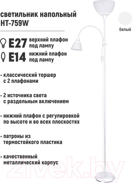 Изображение товара Торшер ArtStyle HT-759W (белый)