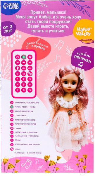 Изображение товара Кукла Happy Valley Алена ST-5021E / 7330308
