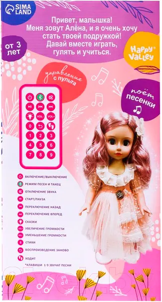 Изображение товара Кукла Happy Valley Алена ST-5021D / 7330307
