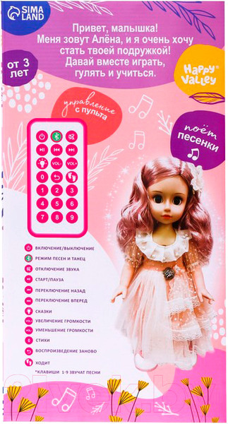 Изображение товара Кукла Happy Valley Алена ST-5021B / 7330306