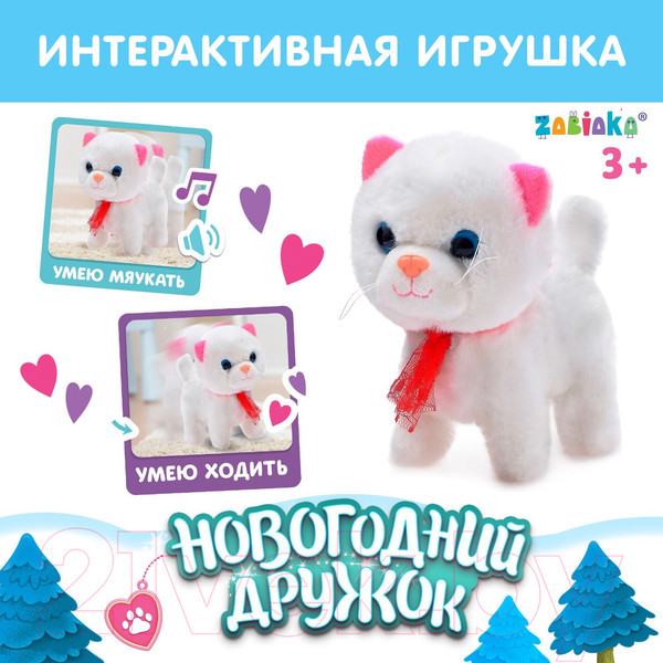 Изображение товара Интерактивная игрушка Zabiaka Новогодний дружок. Котенок / 6533771