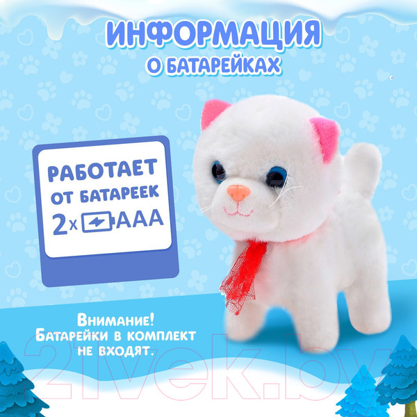 Изображение товара Интерактивная игрушка Zabiaka Новогодний дружок. Котенок / 6533771