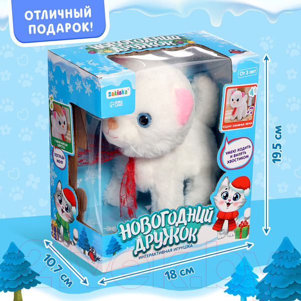 Изображение товара Интерактивная игрушка Zabiaka Новогодний дружок. Котенок / 6533771