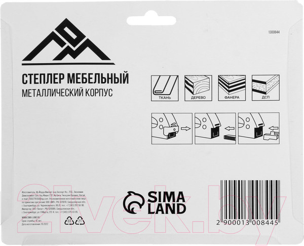 Изображение товара Механический степлер LOM 1300844