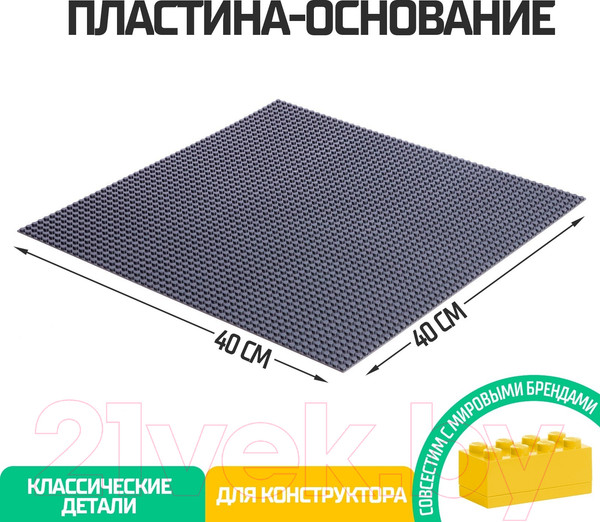 Изображение товара Элемент конструктора Sima-Land 7519715