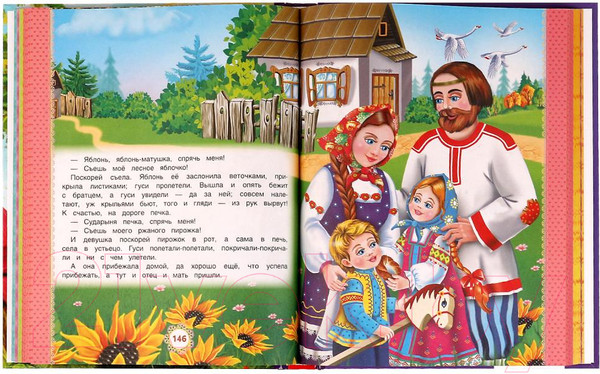 Изображение товара Книга Умка 200 сказок, стихов и веселых загадок для малышей (Берестов В.Д.)