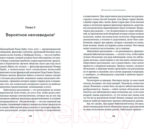 Изображение товара Книга Альпина Быть собой. Новая теория сознания (Анил Сет)